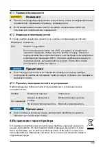 Предварительный просмотр 102 страницы CASO DESIGN 2364 Original Operating Manual