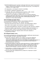 Предварительный просмотр 175 страницы CASO DESIGN 3329 Original Operating Manual