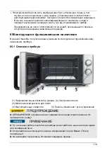 Предварительный просмотр 176 страницы CASO DESIGN 3329 Original Operating Manual