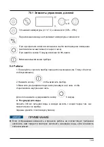 Preview for 144 page of CASO DESIGN 689 Original Operating Manual