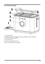 Preview for 89 page of CASO DESIGN Selection T 2 Operating Manual