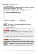 Предварительный просмотр 42 страницы Caso 3618 Original Operating Manual