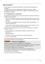 Предварительный просмотр 44 страницы Caso 3618 Original Operating Manual