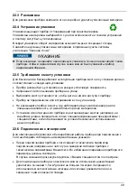 Предварительный просмотр 49 страницы Caso 3618 Original Operating Manual