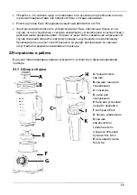 Предварительный просмотр 50 страницы Caso 3618 Original Operating Manual