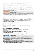 Предварительный просмотр 54 страницы Caso 3618 Original Operating Manual