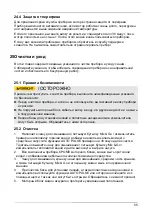 Предварительный просмотр 55 страницы Caso 3618 Original Operating Manual