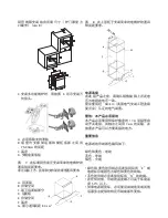 Предварительный просмотр 90 страницы Cata CD 790 Pyro Operating And Maintenance Instruction Manual