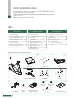 Preview for 2 page of Cateye EC-2300 (Japanese) Manual