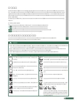 Preview for 3 page of Cateye EC-2300 (Japanese) Manual