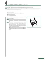 Preview for 13 page of Cateye EC-2300 (Japanese) Manual