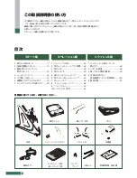 Preview for 2 page of Cateye EC-F400 (Japanese) Manual