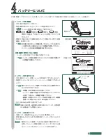 Preview for 13 page of Cateye EC-F400 (Japanese) Manual