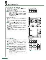 Preview for 40 page of Cateye EC-F400 (Japanese) Manual