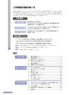 Preview for 2 page of Cateye EC-MD100 (Japanese) Product Manual