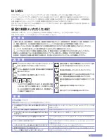 Preview for 3 page of Cateye EC-MD100 (Japanese) Product Manual