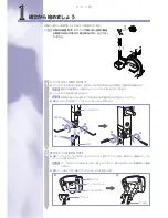 Preview for 7 page of Cateye EC-MD100 (Japanese) Product Manual