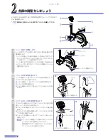 Preview for 8 page of Cateye EC-MD100 (Japanese) Product Manual