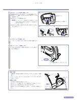 Preview for 9 page of Cateye EC-MD100 (Japanese) Product Manual