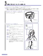 Preview for 10 page of Cateye EC-MD100 (Japanese) Product Manual