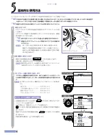 Preview for 12 page of Cateye EC-MD100 (Japanese) Product Manual