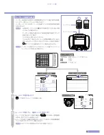 Preview for 13 page of Cateye EC-MD100 (Japanese) Product Manual