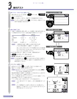 Preview for 22 page of Cateye EC-MD100 (Japanese) Product Manual