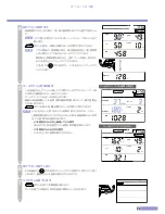 Preview for 23 page of Cateye EC-MD100 (Japanese) Product Manual