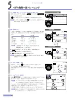 Preview for 26 page of Cateye EC-MD100 (Japanese) Product Manual