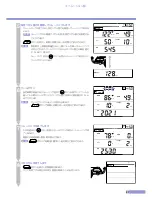 Preview for 27 page of Cateye EC-MD100 (Japanese) Product Manual