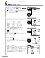 Preview for 28 page of Cateye EC-MD100 (Japanese) Product Manual