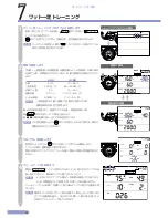 Preview for 30 page of Cateye EC-MD100 (Japanese) Product Manual