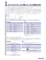 Preview for 35 page of Cateye EC-MD100 (Japanese) Product Manual