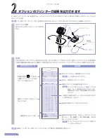 Preview for 36 page of Cateye EC-MD100 (Japanese) Product Manual