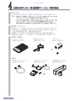 Preview for 38 page of Cateye EC-MD100 (Japanese) Product Manual