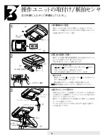 Preview for 8 page of Cateye Ergociser EC-32OO (Japanese) User Manual