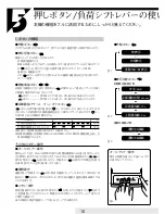 Preview for 12 page of Cateye Ergociser EC-32OO (Japanese) User Manual