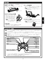 Preview for 17 page of Cateye GAMEBIKE FITNESS PRO GB-300R Operation Manual