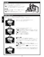 Preview for 20 page of Cateye GAMEBIKE FITNESS PRO GB-300R Operation Manual