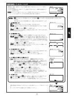 Preview for 21 page of Cateye GAMEBIKE FITNESS PRO GB-300R Operation Manual