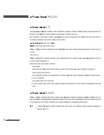 Preview for 4 page of Cateye Heart Rate Computer (Japanese) Brochure