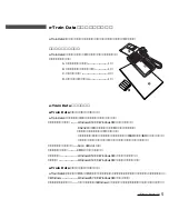 Preview for 5 page of Cateye Heart Rate Computer (Japanese) Brochure