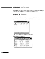 Preview for 6 page of Cateye Heart Rate Computer (Japanese) Brochure