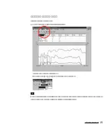 Preview for 15 page of Cateye Heart Rate Computer (Japanese) Brochure