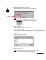 Preview for 21 page of Cateye Heart Rate Computer (Japanese) Brochure