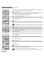 Preview for 8 page of Cateye MSC 3Dx (Japanese) Manual