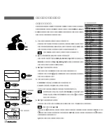 Preview for 12 page of Cateye MSC 3Dx (Japanese) Manual