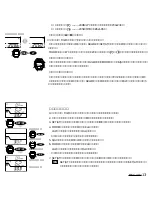 Preview for 13 page of Cateye MSC 3Dx (Japanese) Manual