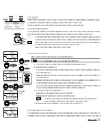 Preview for 15 page of Cateye MSC 3Dx (Japanese) Manual