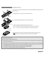 Предварительный просмотр 29 страницы Cateye MSC 3Dx (Japanese) Manual